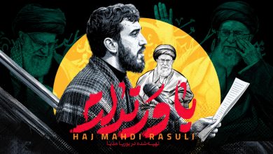 نماهنگ باور ندارم با صدای حاج مهدی رسولی