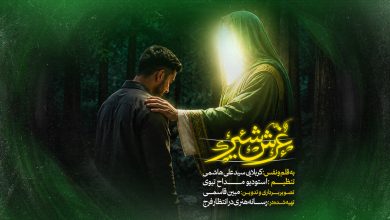 نماهنگ غرش شیر با نوای کربلایی سید علی هاشمی