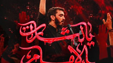 نماهنگ یا لثارات الامام با صدای حاج مهدی رسولی